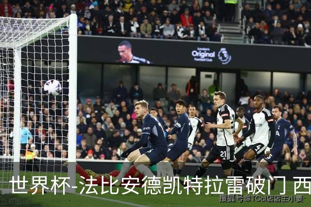 世界杯-法比安德凯特拉雷破门 西班牙半场暂1-1比利时