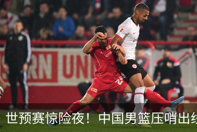 世预赛惊险夜！中国男篮压哨出线，韩国险胜日本，送中国台北出局