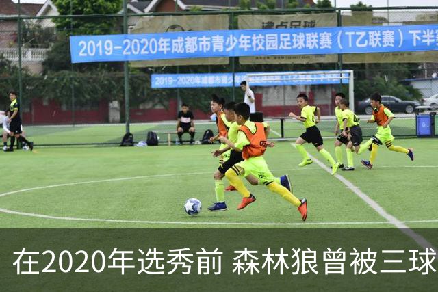 在2020年选秀前 森林狼曾被三球“想当美国总统”的言论吓跑