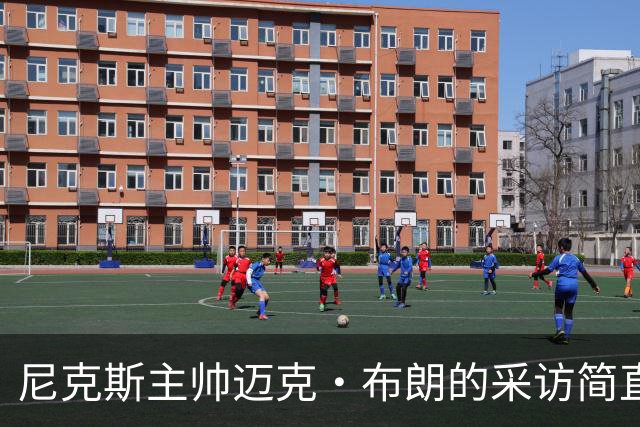 尼克斯主帅迈克·布朗的采访简直语出惊人：“我在NBA混了一辈子，从没见过哪个22岁的年轻人，会像苦行僧一样搞什么宗教静修和闭关训练。无论赛季内外，他的自律程度简直非人类。”不仅如此，“庄神”德拉蒙德也承认文班是全联盟最难对付的对手，没有之一：“我防他简直绝望，身体对抗他就像泥鳅一样，外线防...