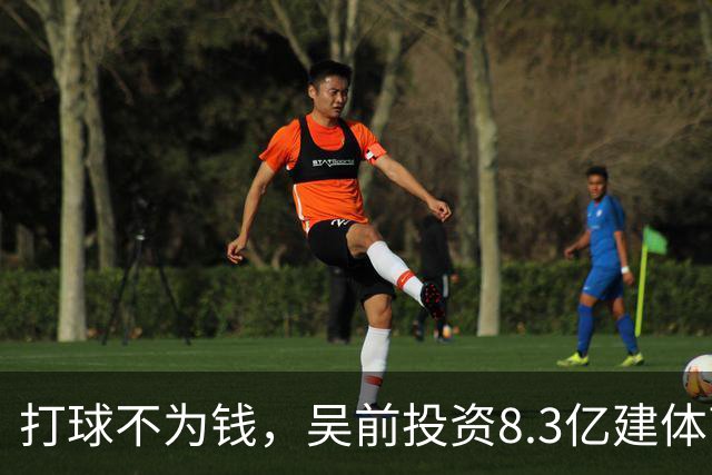打球不为钱，吴前投资8.3亿建体育馆，和浙江闹翻，下家3选1