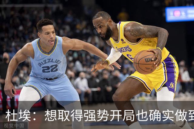 杜埃：想取得强势开局也确实做到了；金球奖？你们记者分析吧