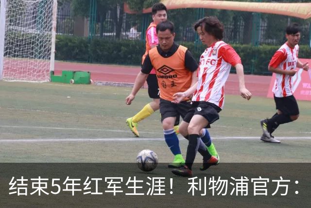 结束5年红军生涯！利物浦官方：科纳特将于今夏自由身离队
