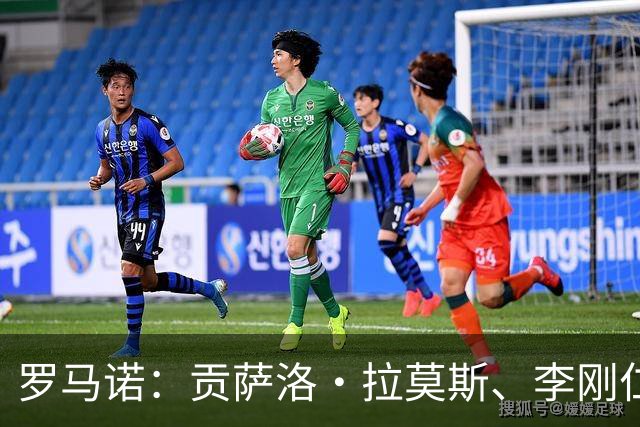 罗马诺：贡萨洛·拉莫斯、李刚仁和舍瓦利耶都可能在今夏离开巴黎