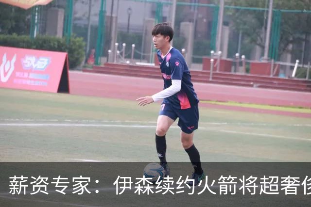 薪资专家：伊森续约火箭将超奢侈税线 火箭目前有5个阵容空位