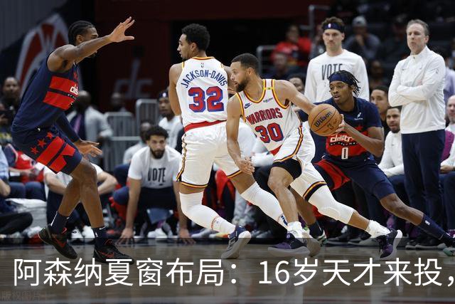 阿森纳夏窗布局：16岁天才来投，罗杰斯领跑，皇马挖角却碰了钉子